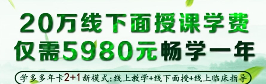 易水医方中科宏宇中医研究院轮播2