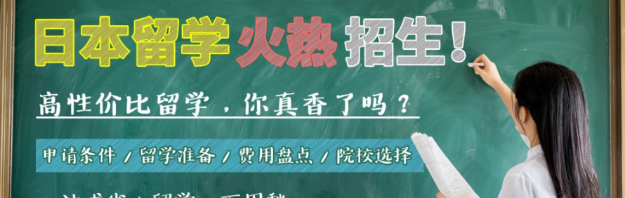 名校志向塾轮播3