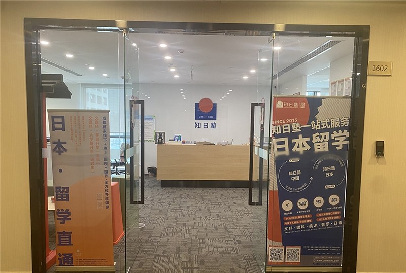 成都日本艺术留学申请服务