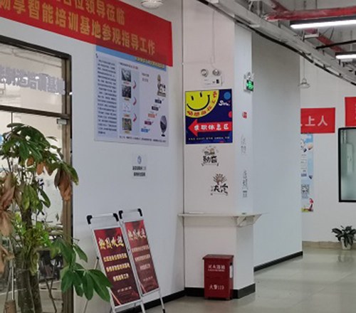 新畅享智能制造培训基地轮播5
