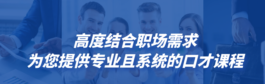 成都熊猫口才培训学校轮播4