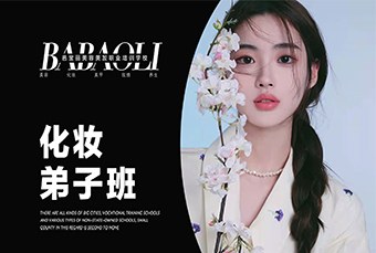 昆山化妆培训弟子班