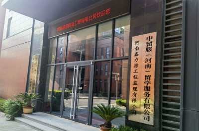 中留服留学服务轮播5
