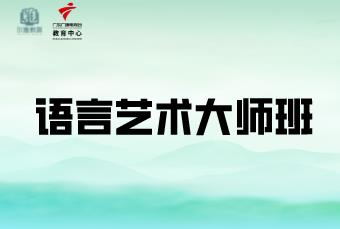 广州尔雅教育轮播5