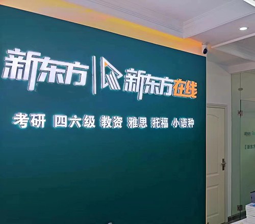新东方在线相册1
