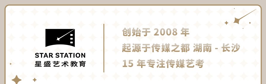 广州星盛艺术教育
