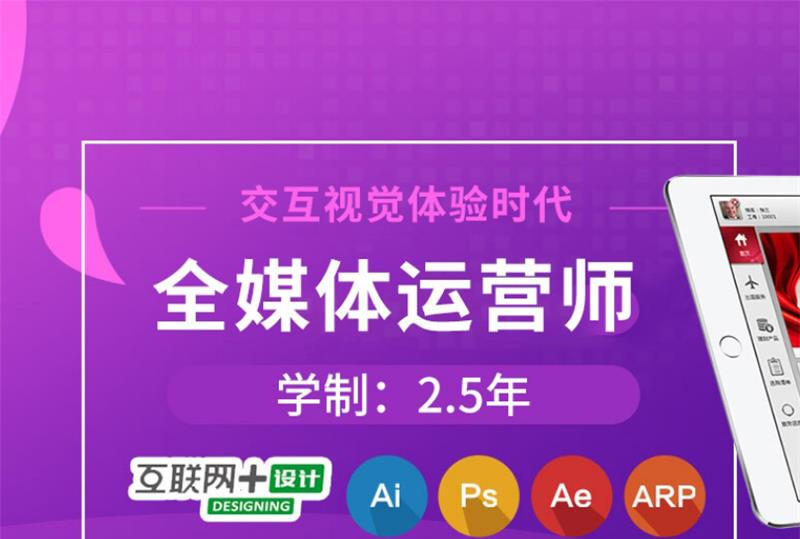 福州全媒体运营师培训班