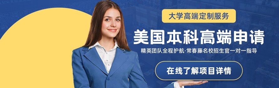 美世留学郑州分校轮播1