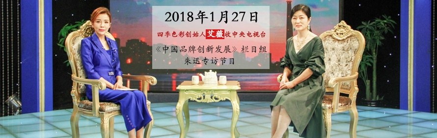 四季美学形象管理服装搭配培训总部轮播4