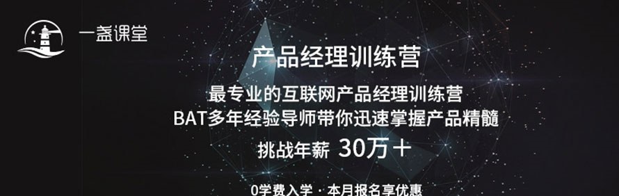 西安一盏课堂IT培训轮播4