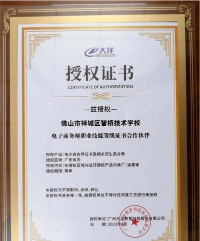 佛山智桥技术学校相册2