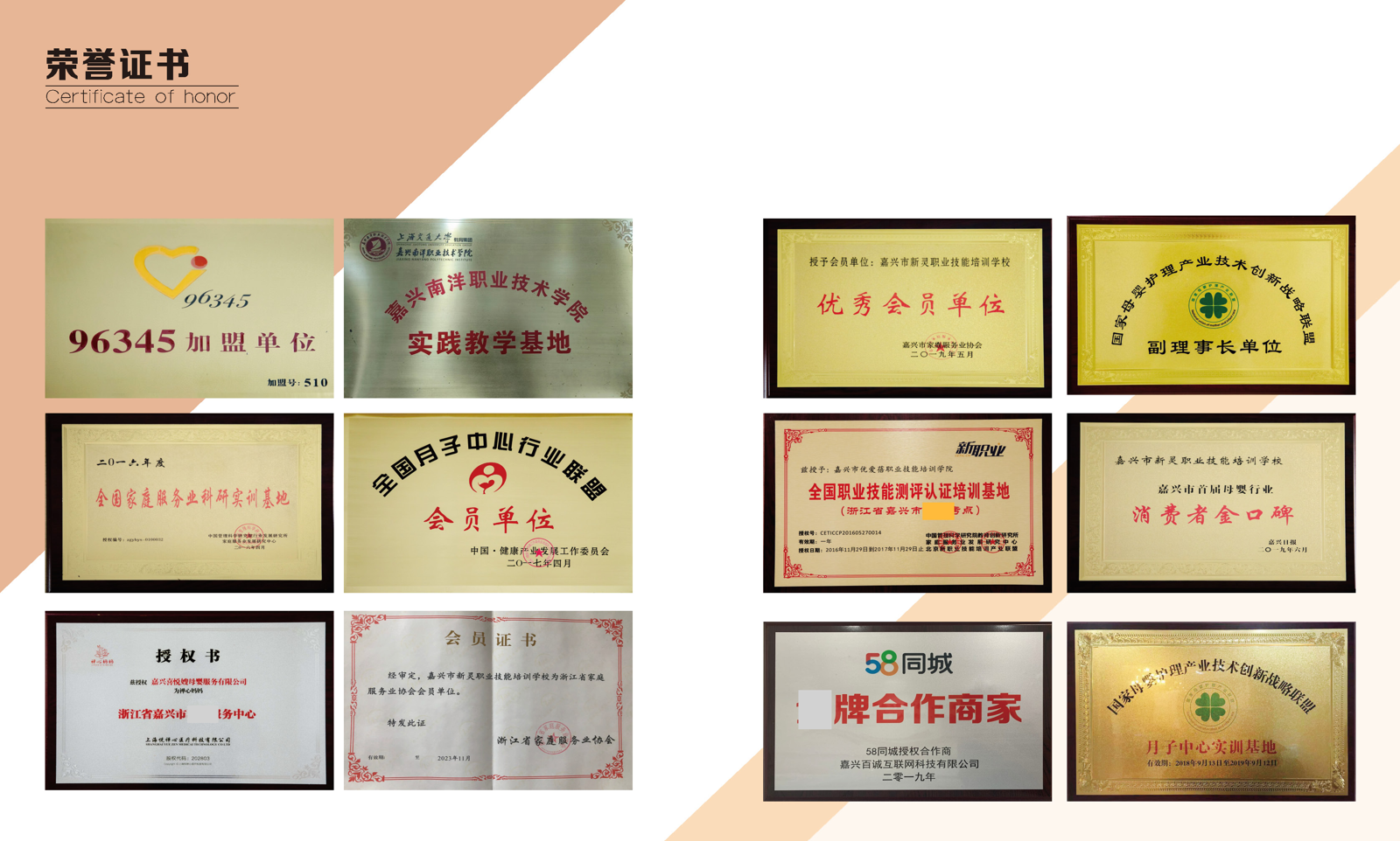 嘉兴新灵职业技能培训学校相册3