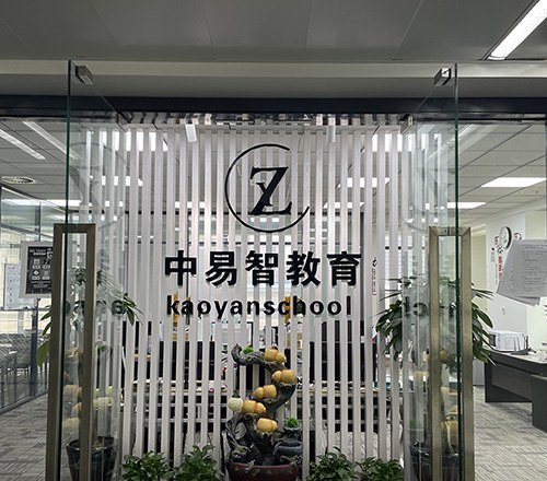 中易智教育相册4