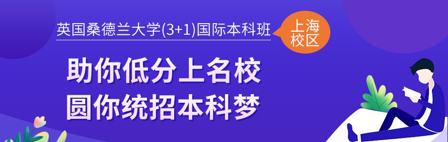 韩国湖南大学3+1国际本科轮播3