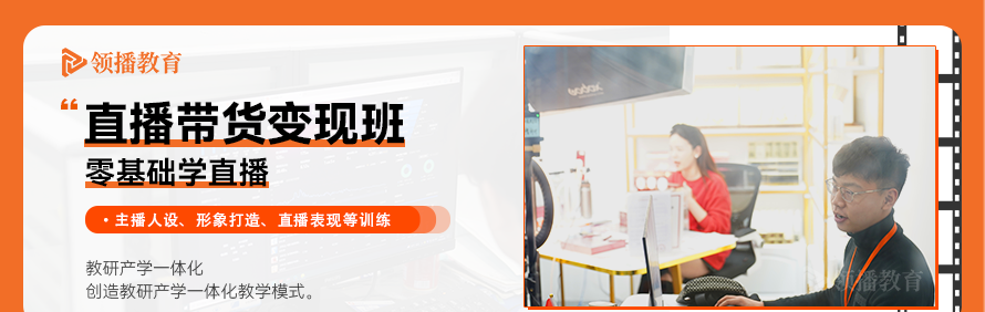 领播教育轮播5