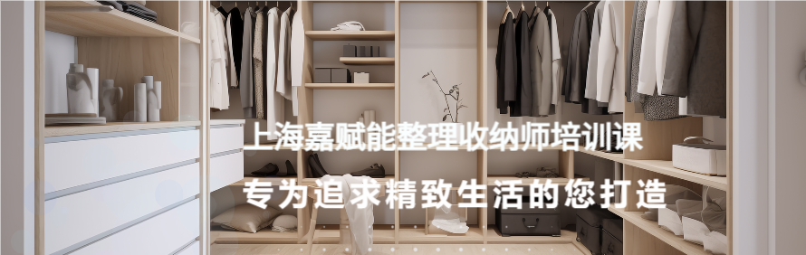 上海嘉赋育培训学校轮播3