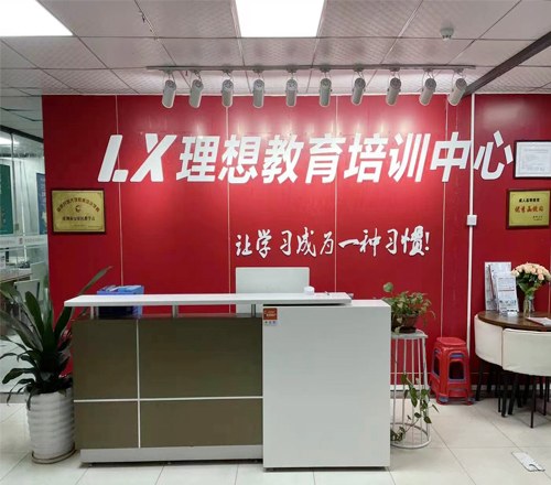 理想远达教育环境