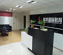 天津软华国际教育轮播2