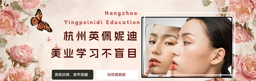 杭州英佩妮迪教育轮播3