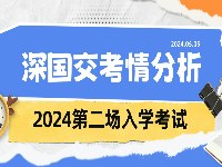 深圳欧美公学国际教育学习资讯6