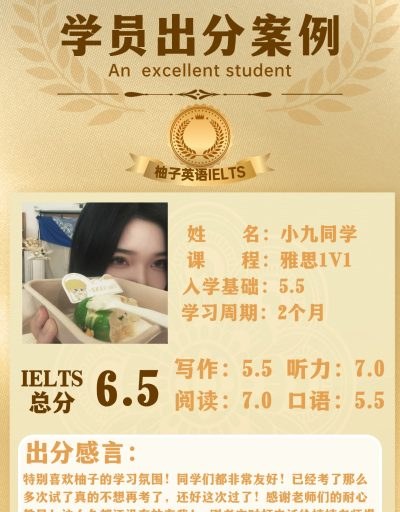 柚子英语轮播4
