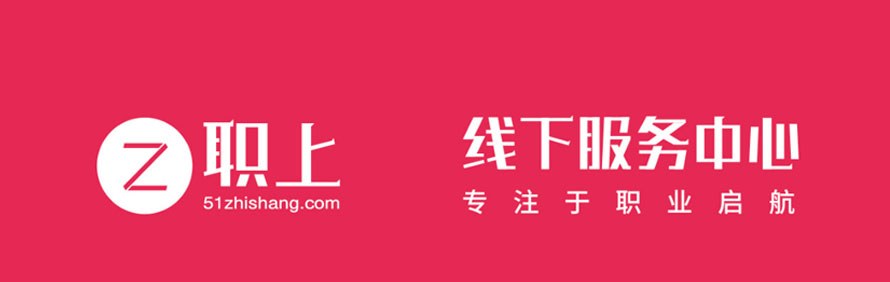 广州职上教育