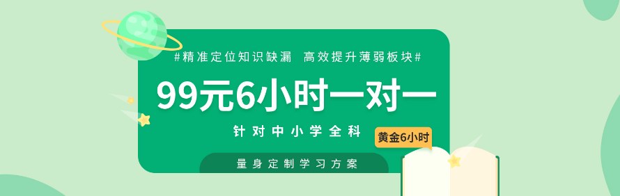 重庆朴新无忧教育培训学校轮播3