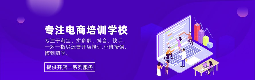 西安旭飞电商培训学校轮播2