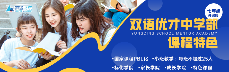 梦途书院轮播4