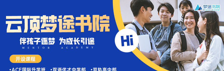 梦途书院轮播5