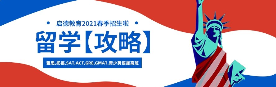 重庆启德教育轮播1