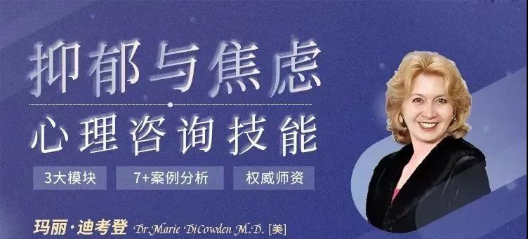 德瑞姆网络心理教育轮播2