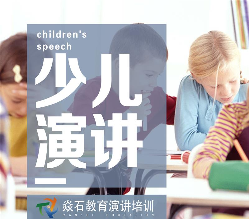 北京焱石教育轮播2
