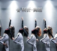 广州转折舞蹈全国连锁天河校区