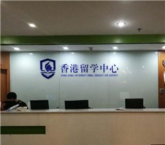 香港留学中心武汉瑞德彩虹教育轮播2