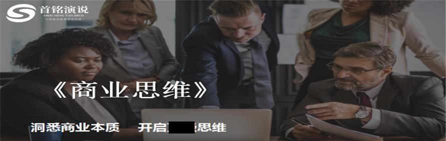 天津首铭演说培训学校轮播5