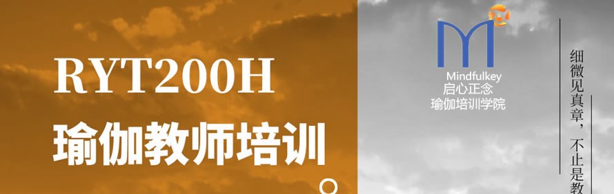 武汉启心正念瑜伽学院轮播4