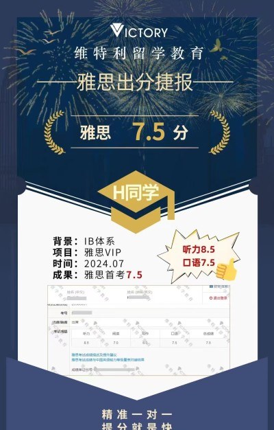 维特利留学轮播5
