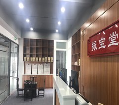 广州振宝堂小儿推拿职业培训中心相册4