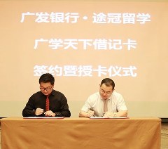 途冠教育轮播3