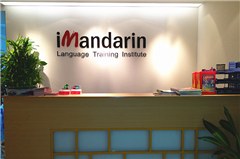 深圳爱马德语言培训中心轮播4
