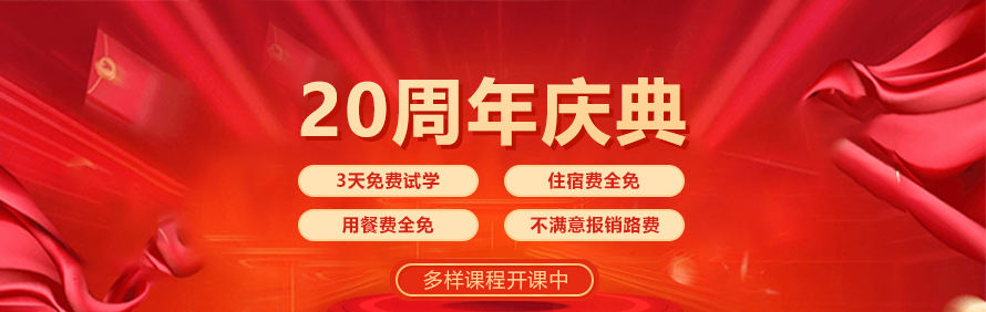 青岛德利丰职业培训学校轮播1