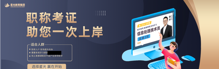 广东星光教育轮播3