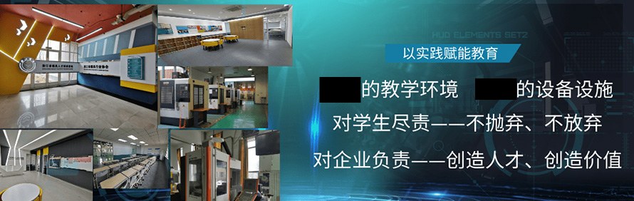 浙江模具数控人才培训基地轮播1