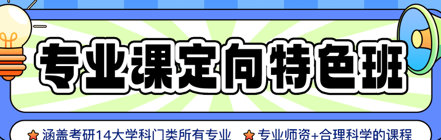 山西海文考研培训学校轮播4