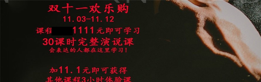 天津首铭演说培训学校轮播2
