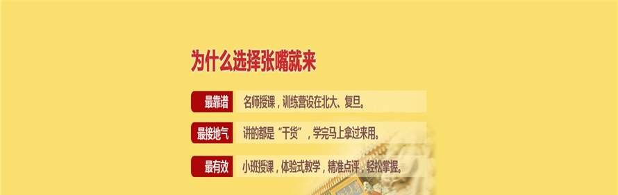 张嘴就来演讲力训练口才培训中心轮播1