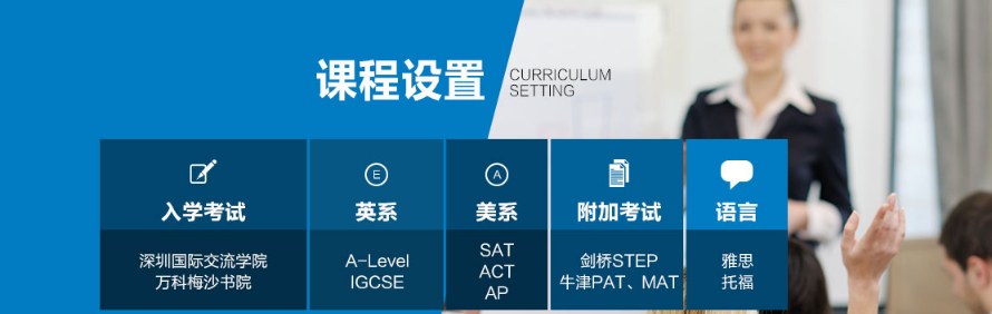深圳欧美公学国际教育轮播3