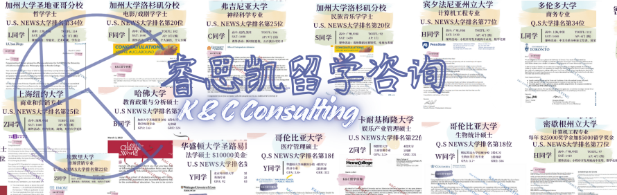 睿思凯留学轮播3