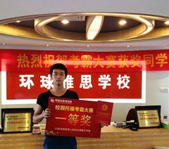 深圳环球雅思培训中心相册3